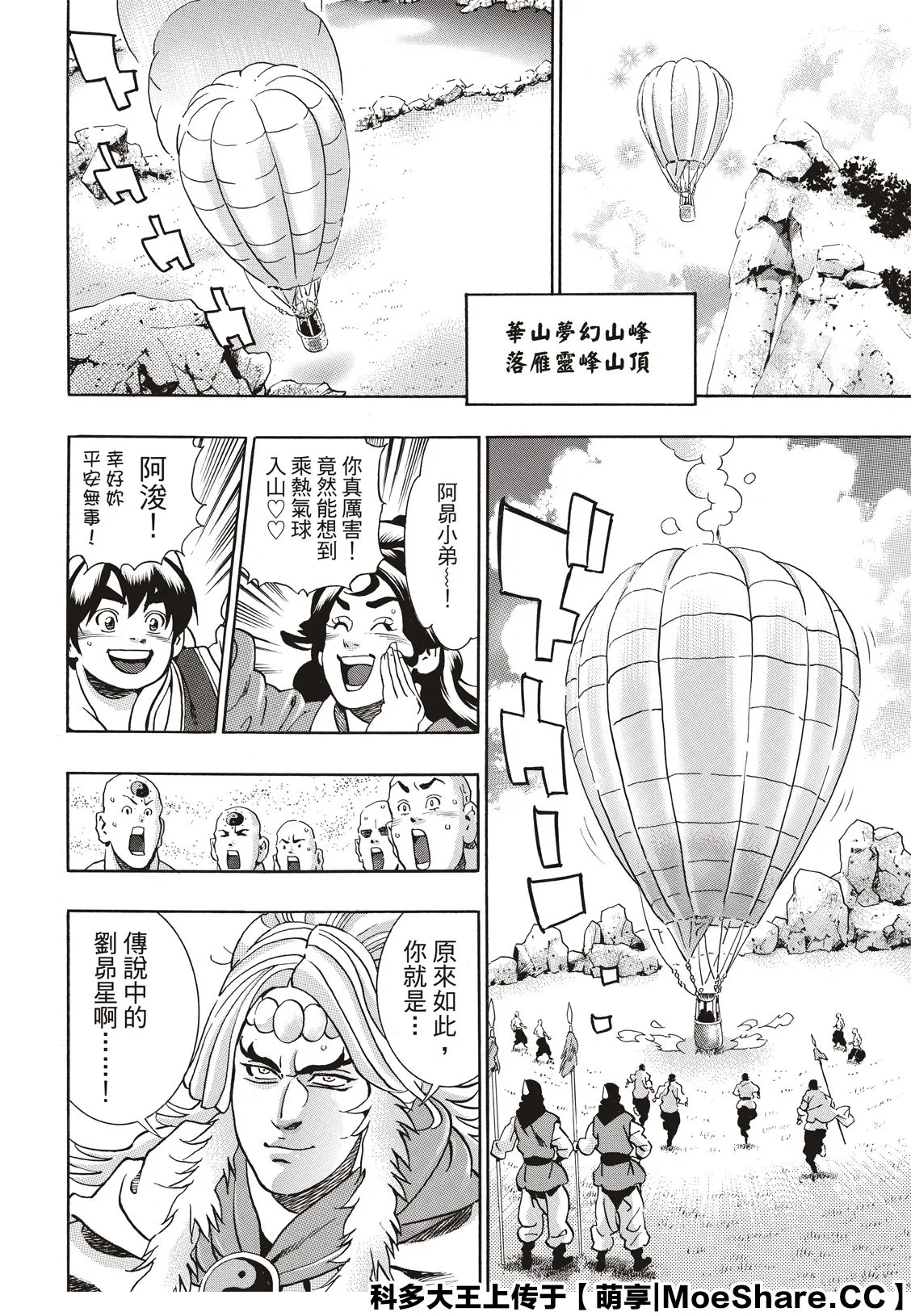 极78 第6页