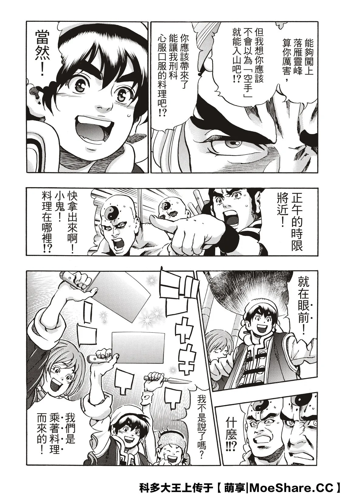 极78 第7页