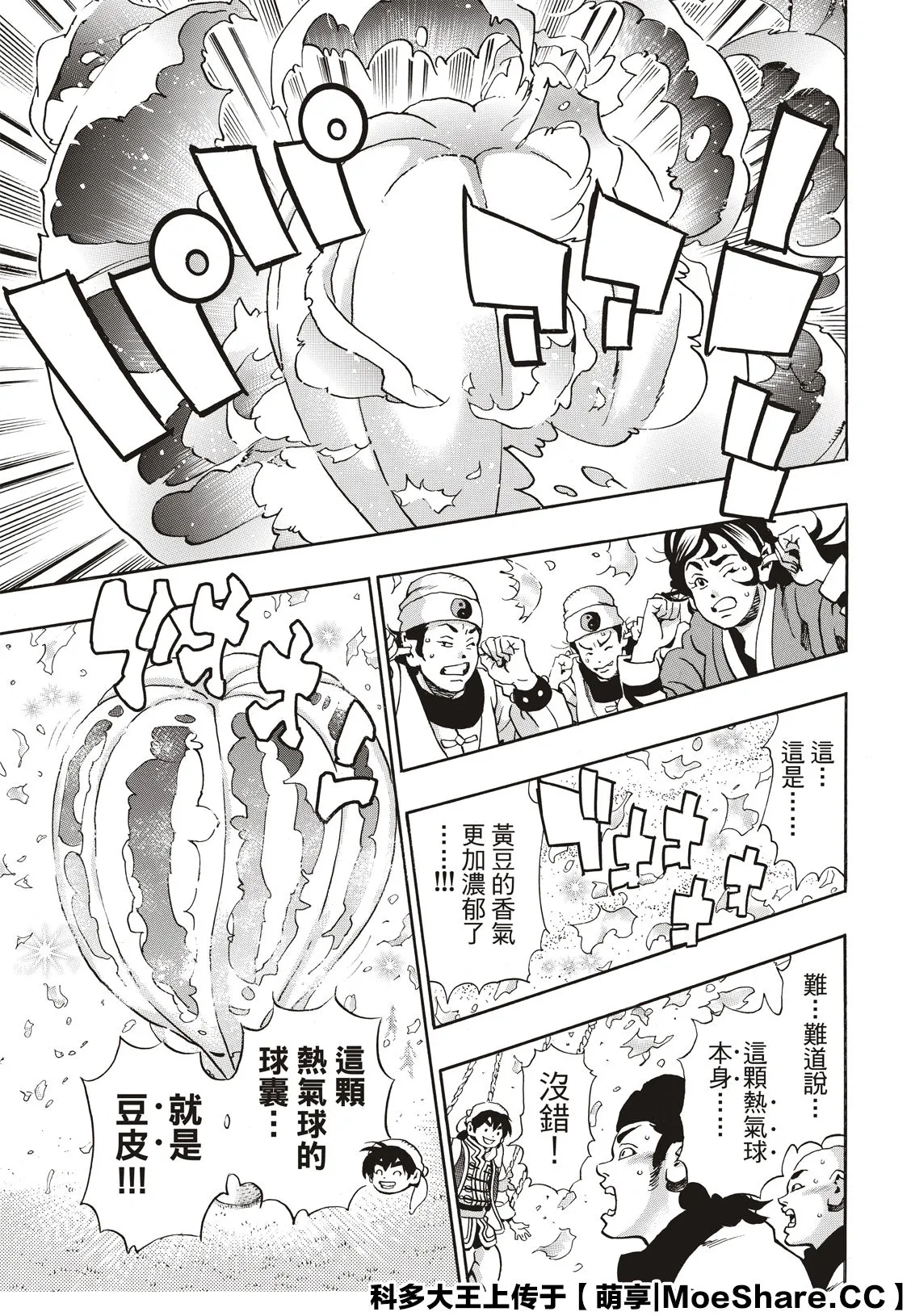 极78 第9页