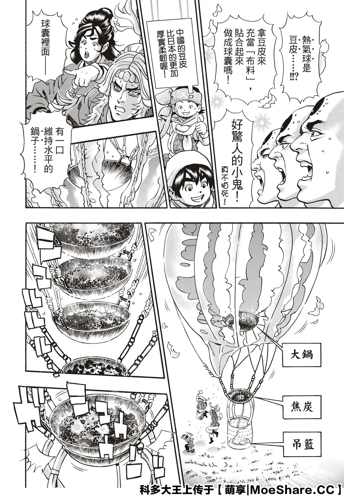 极78 第10页