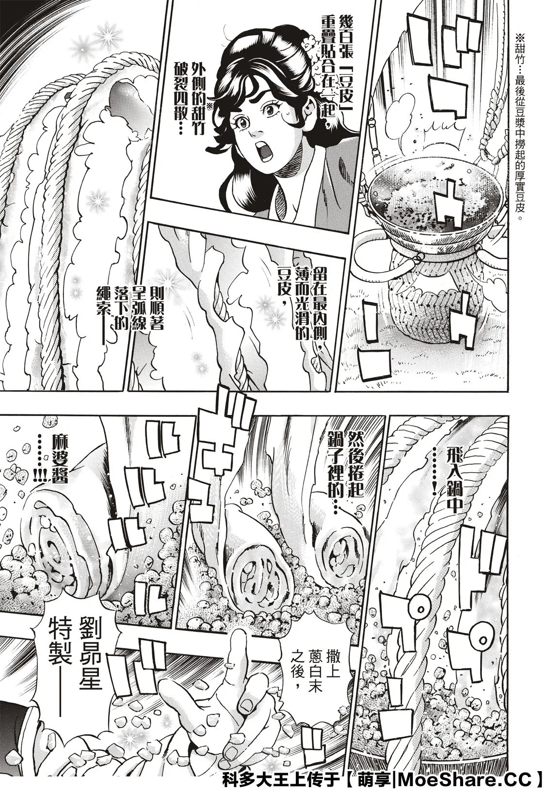 极78 第11页