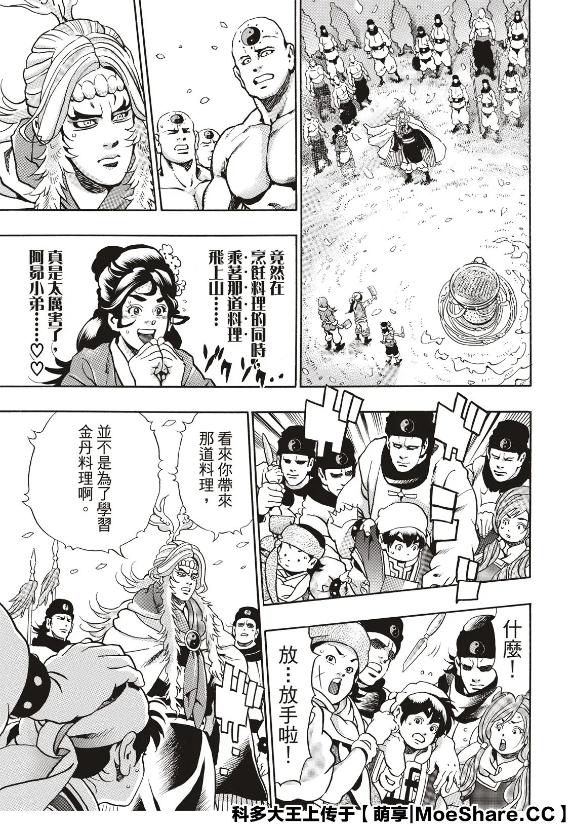 极78 第13页