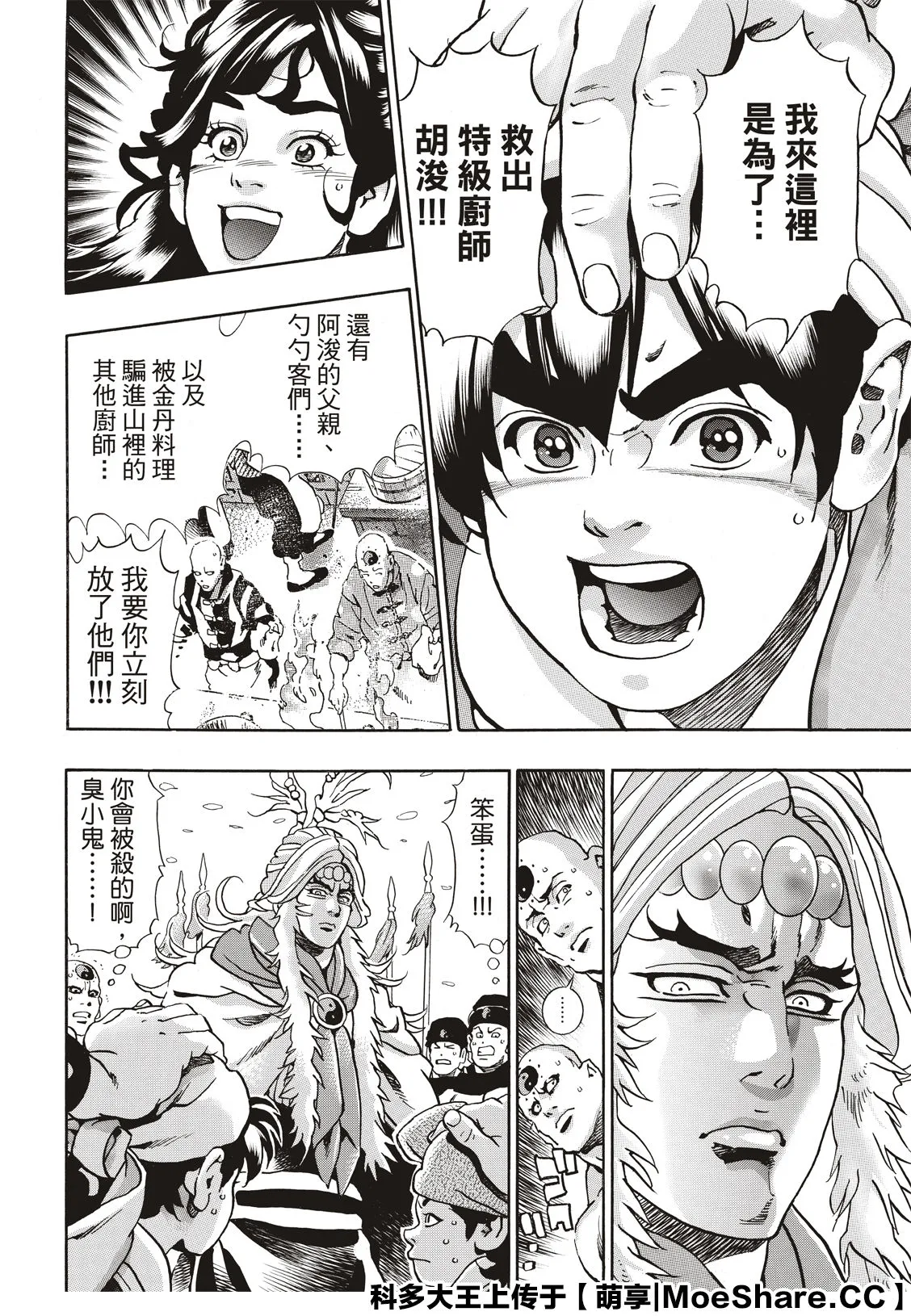 极78 第14页