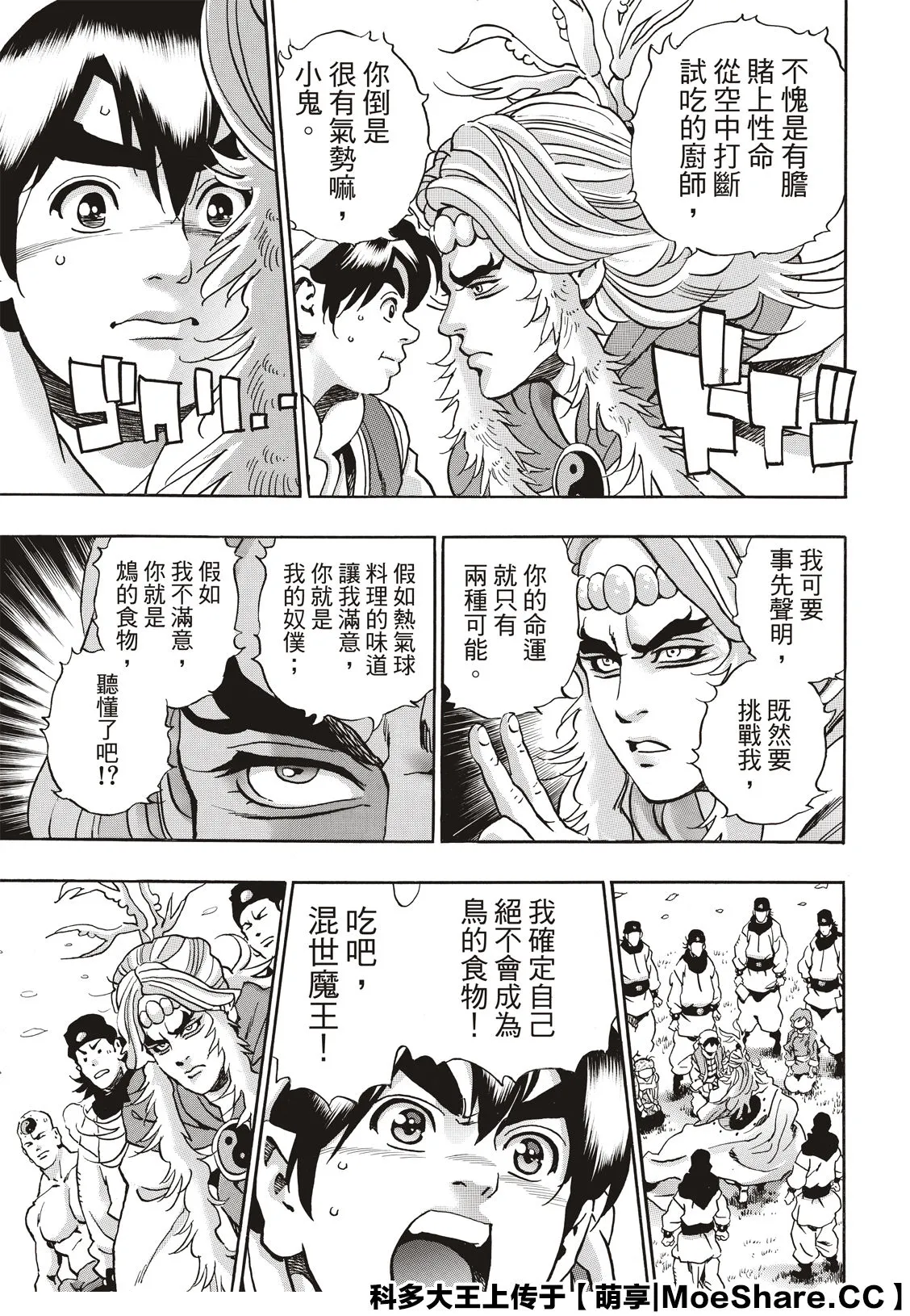 极78 第15页