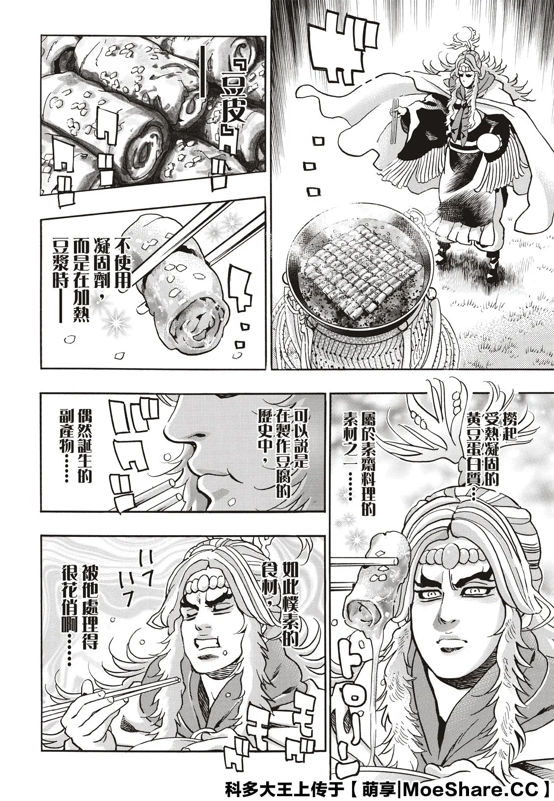 极78 第16页