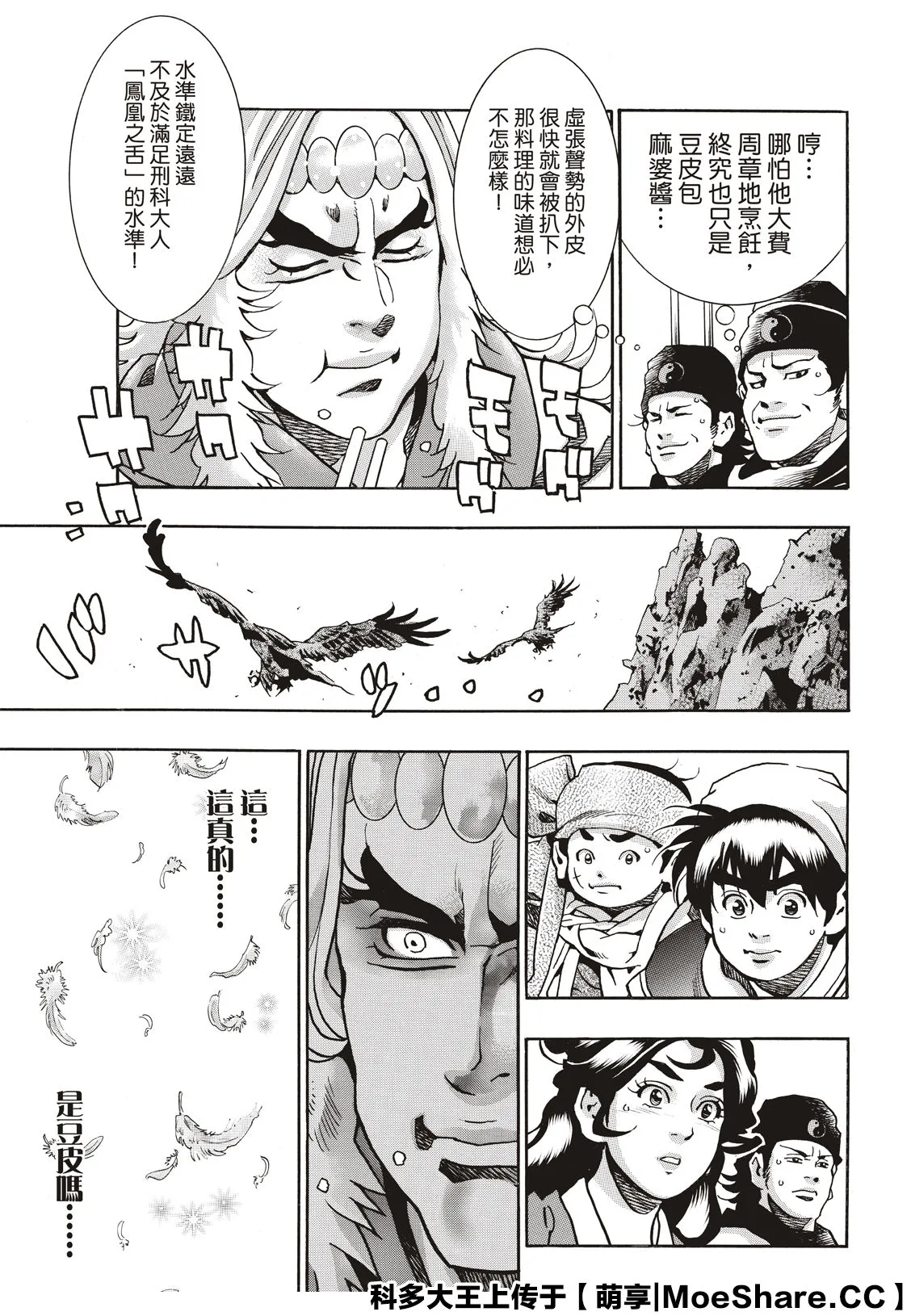 极78 第17页