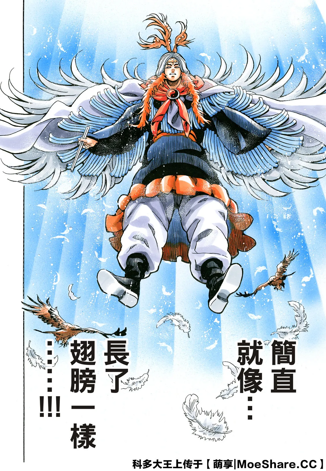 极78 第18页