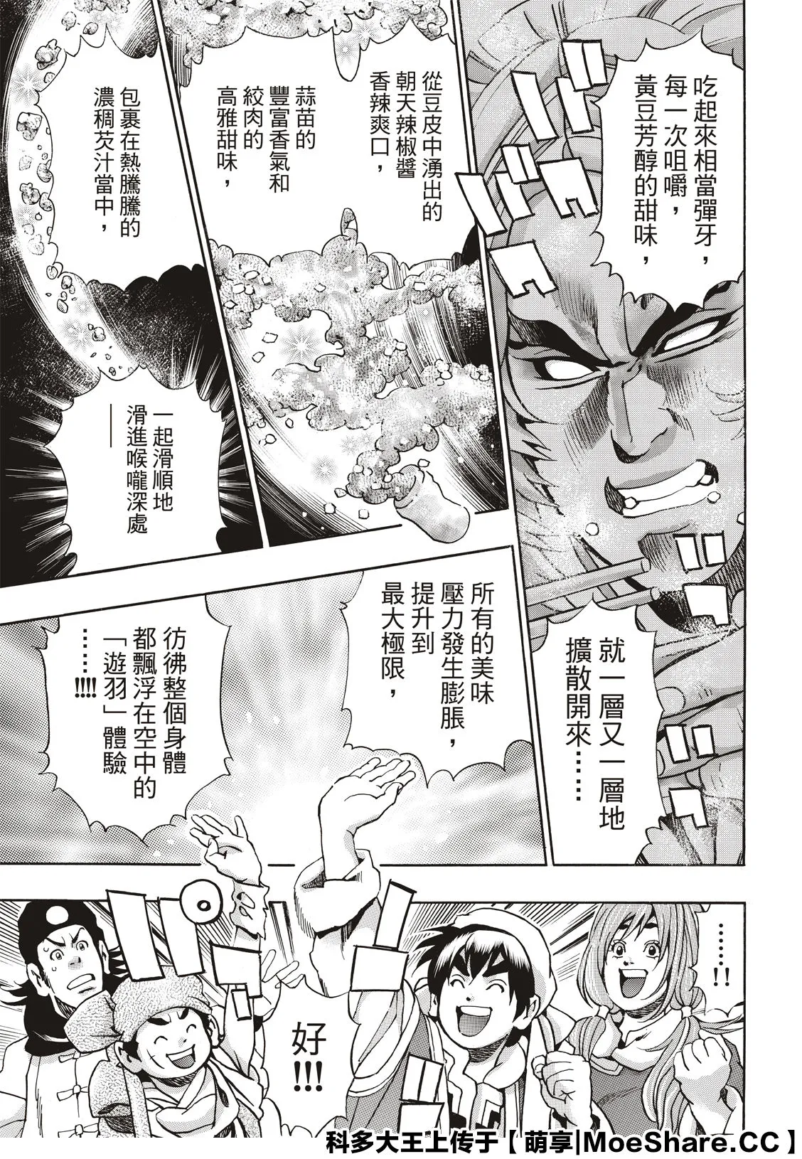 极78 第19页