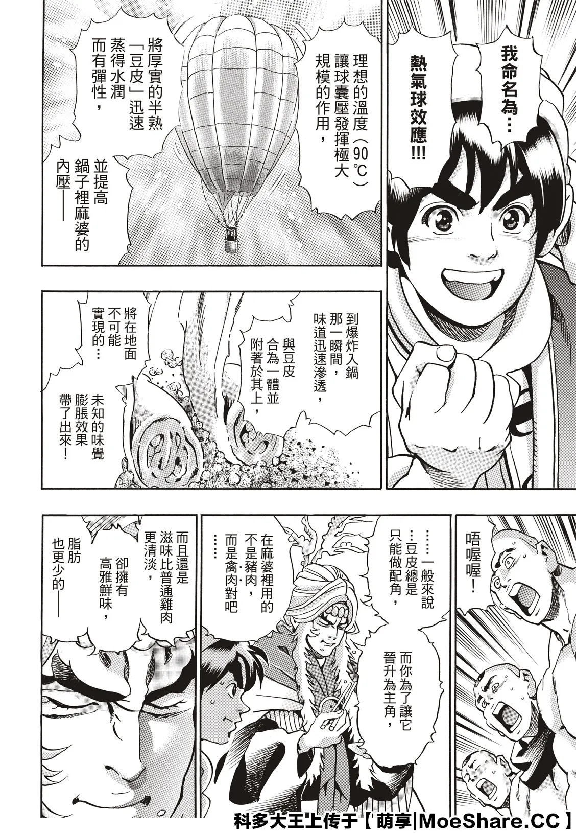 极78 第20页