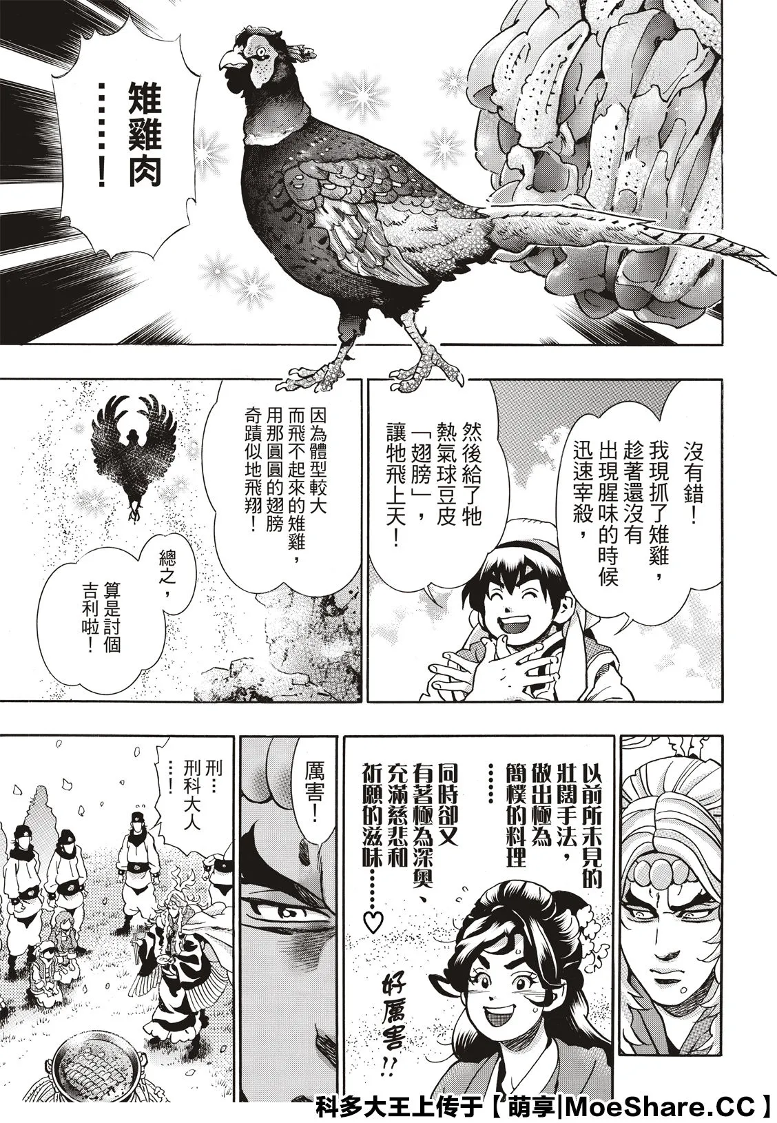 极78 第21页