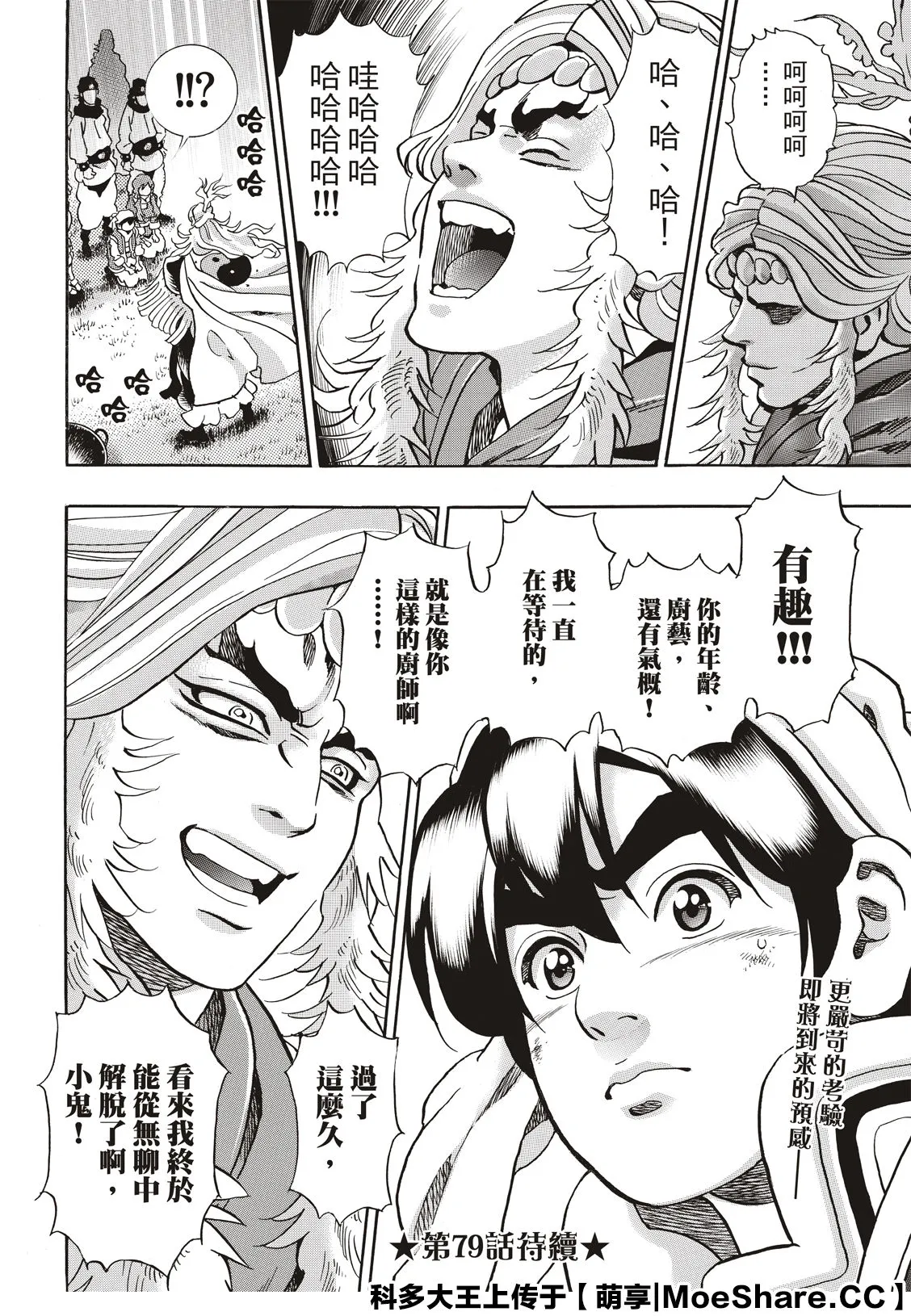极78 第22页