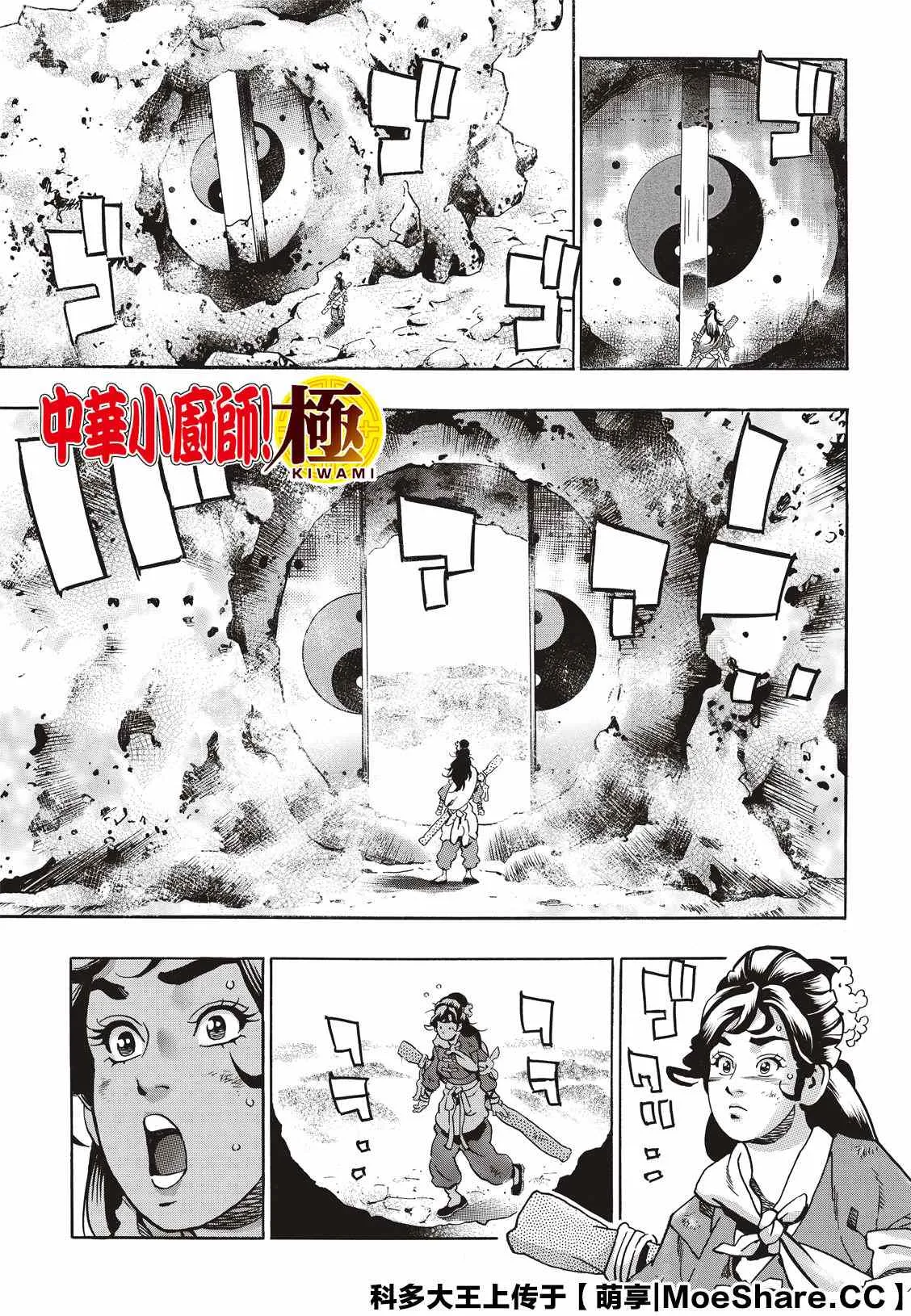 极77 第1页