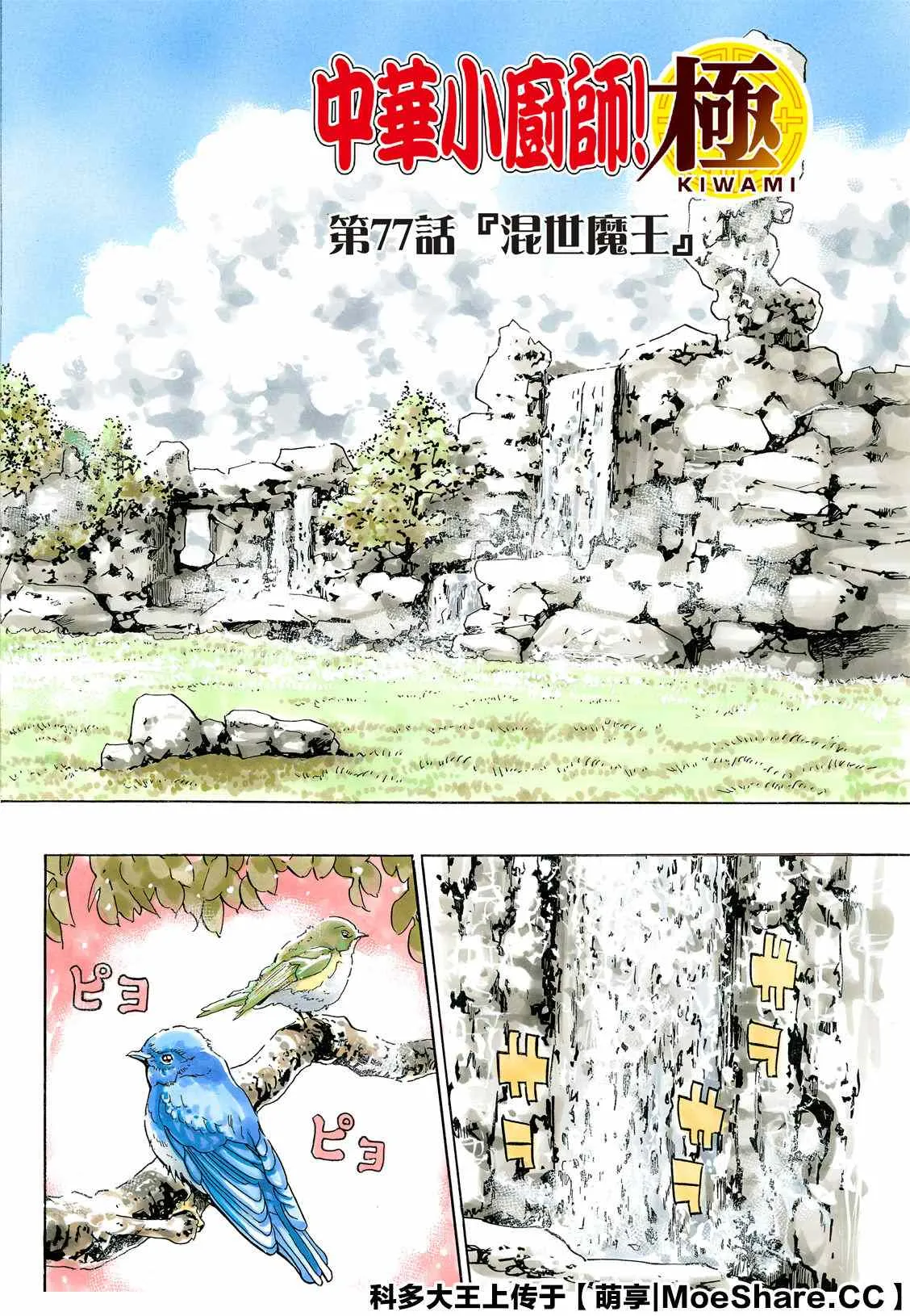极77 第2页
