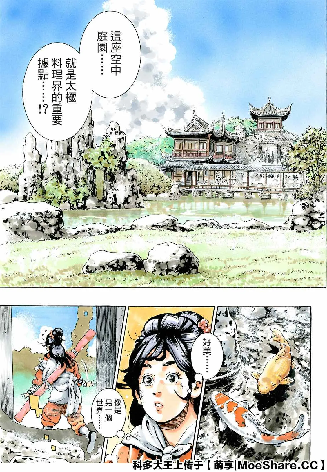 极77 第3页