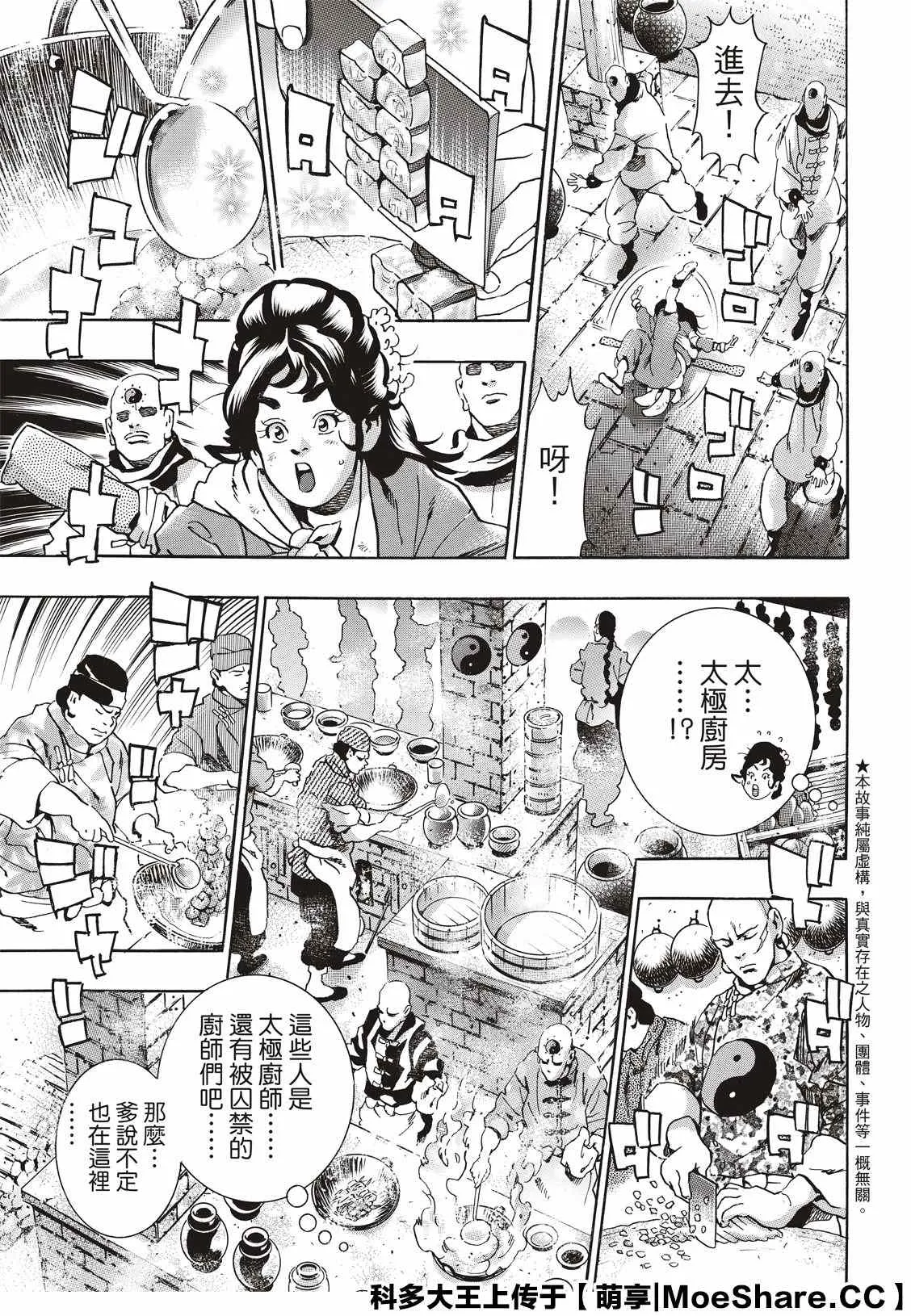 极77 第5页