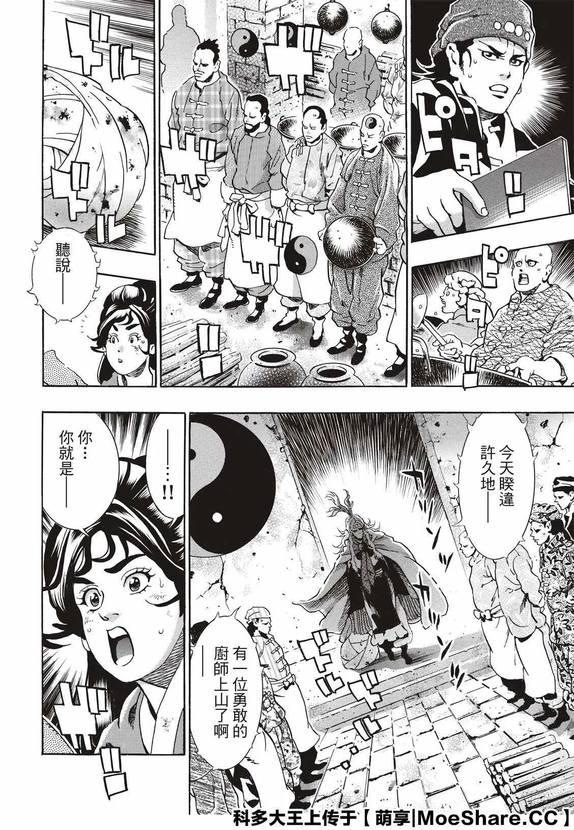 极77 第6页
