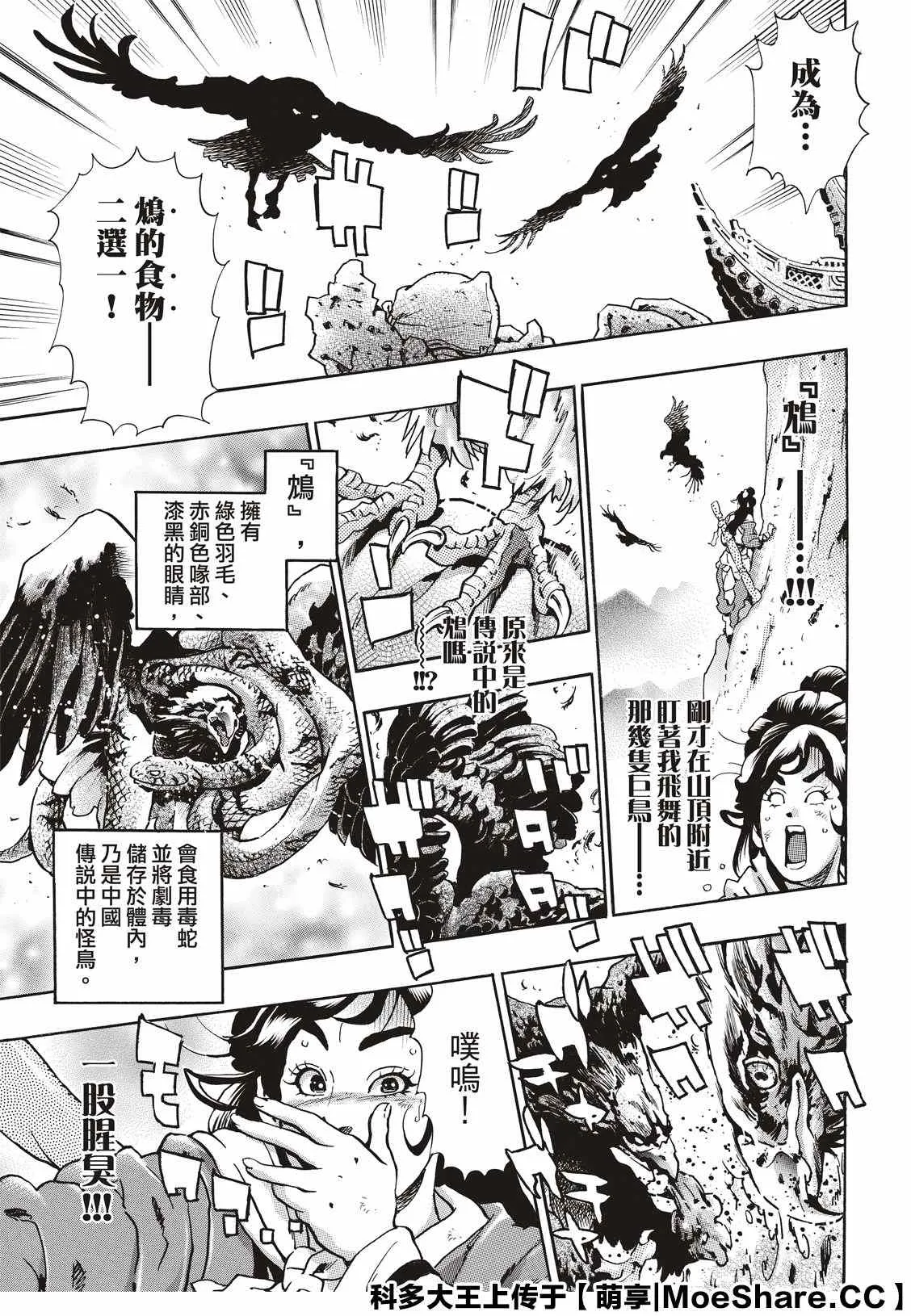 极77 第9页