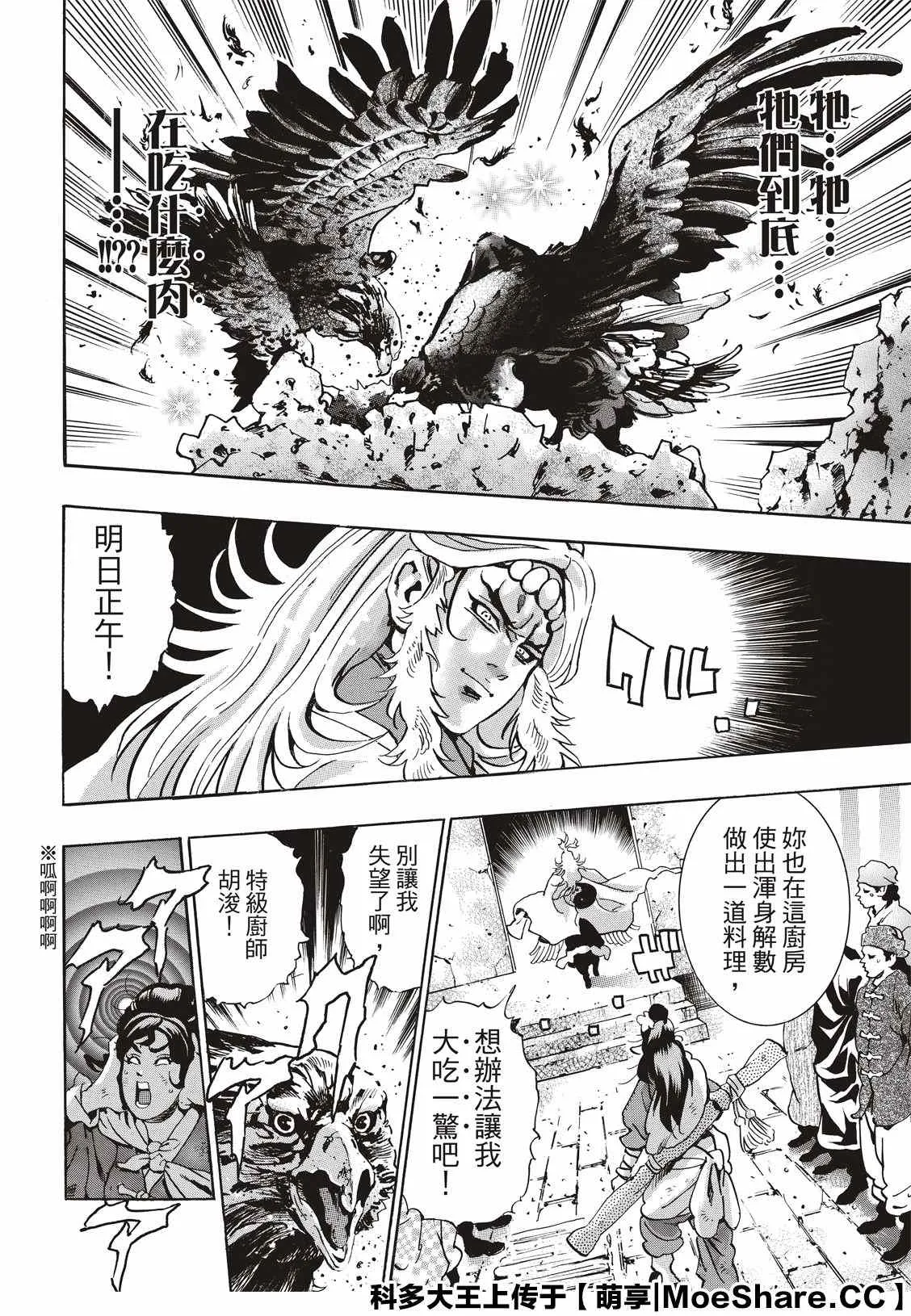 极77 第10页