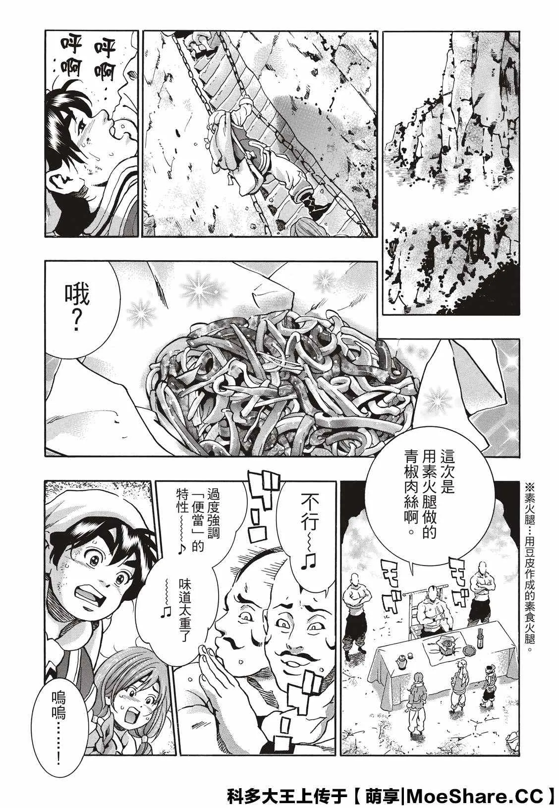 极77 第11页