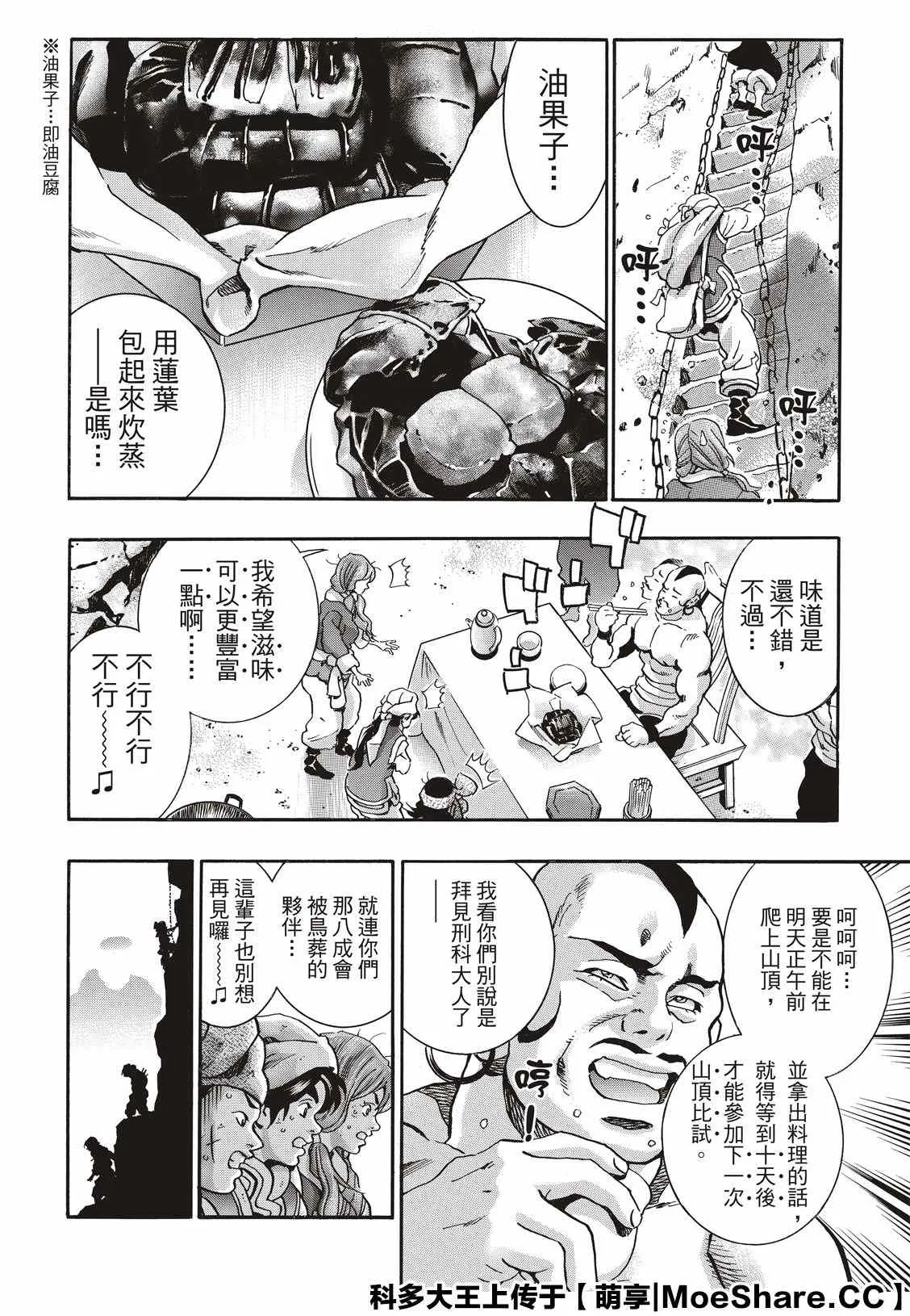 极77 第12页