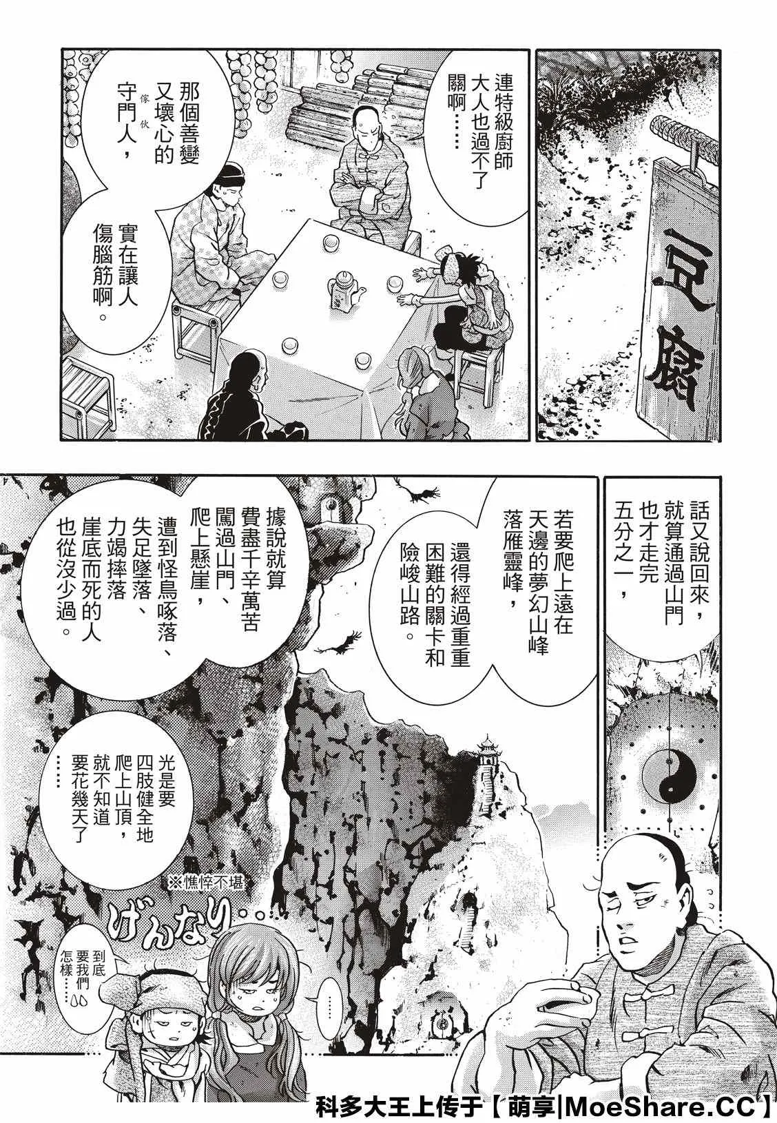 极77 第13页