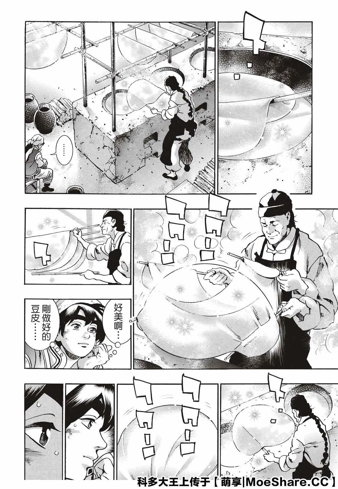极77 第14页