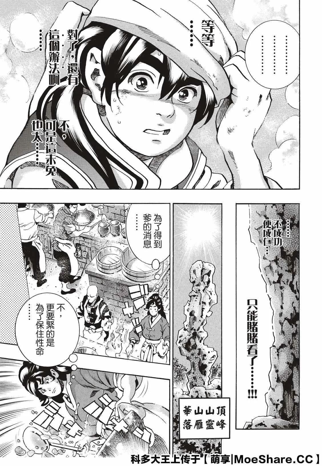 极77 第15页