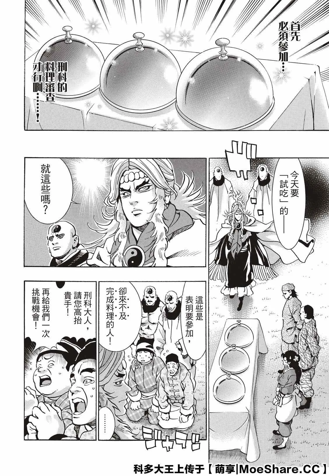 极77 第16页