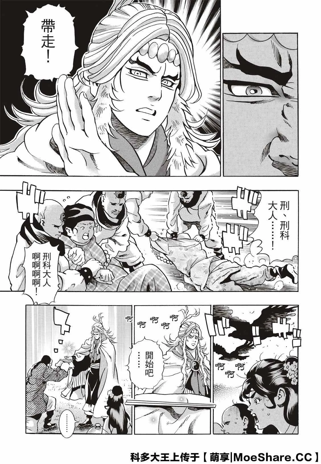 极77 第17页