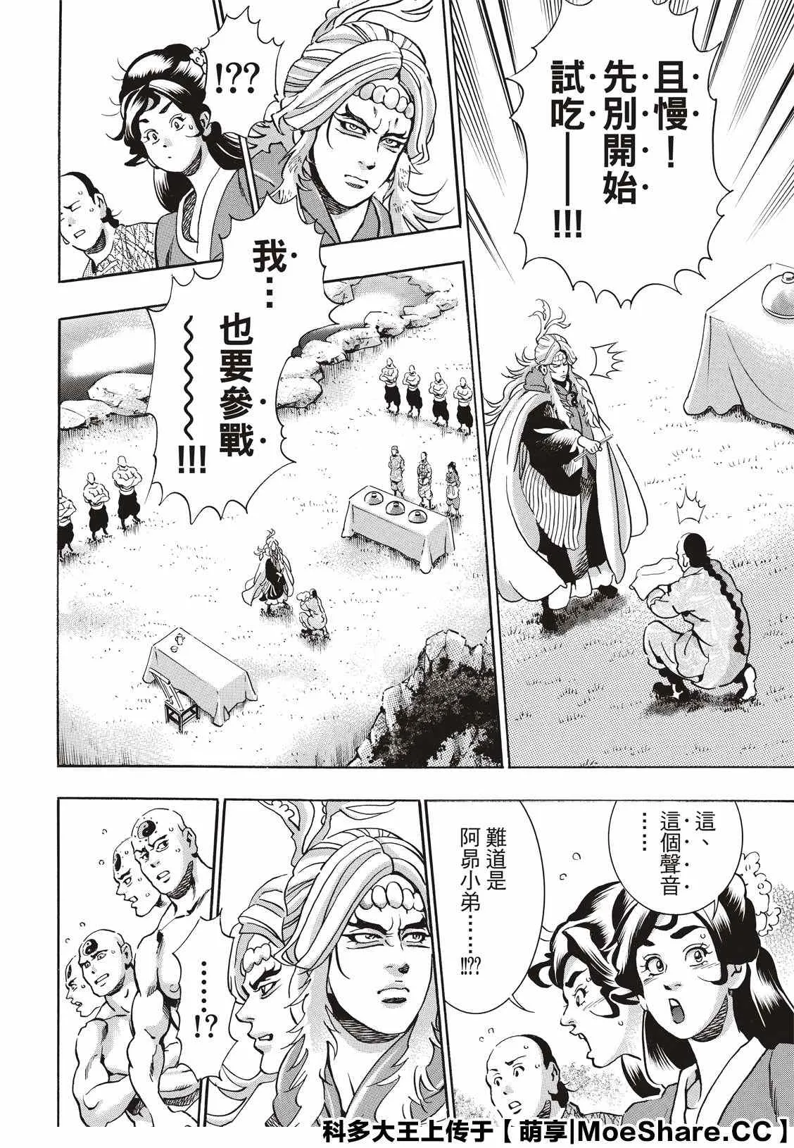 极77 第18页