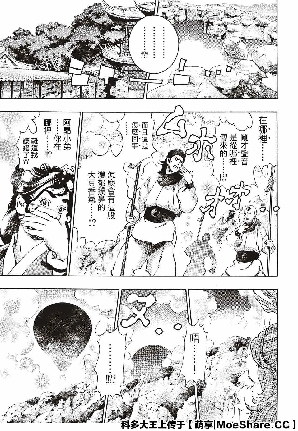 极77 第19页