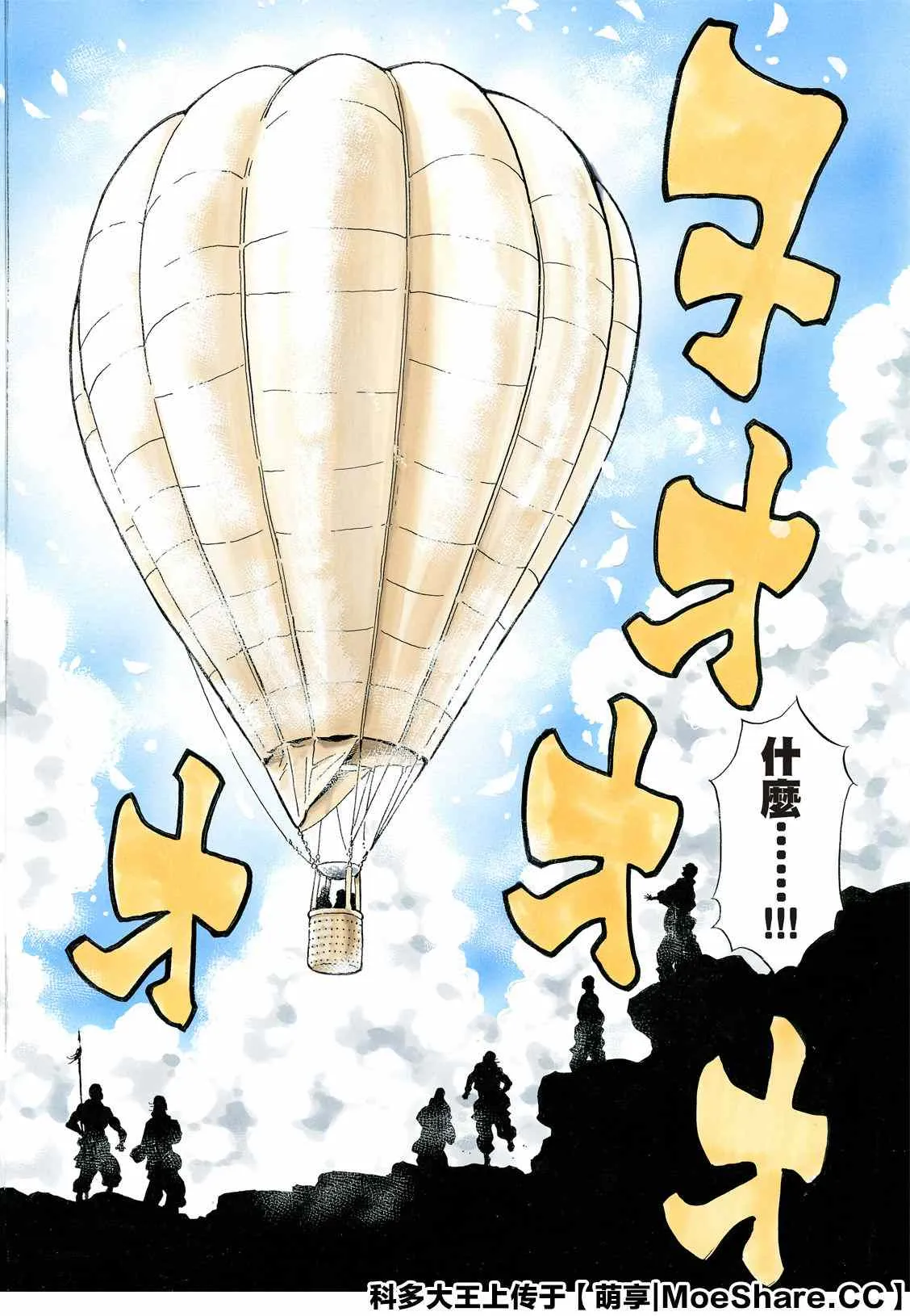 极77 第20页