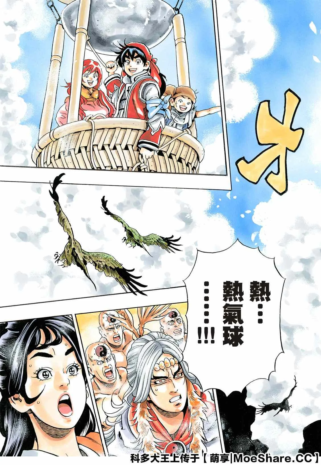 极77 第21页