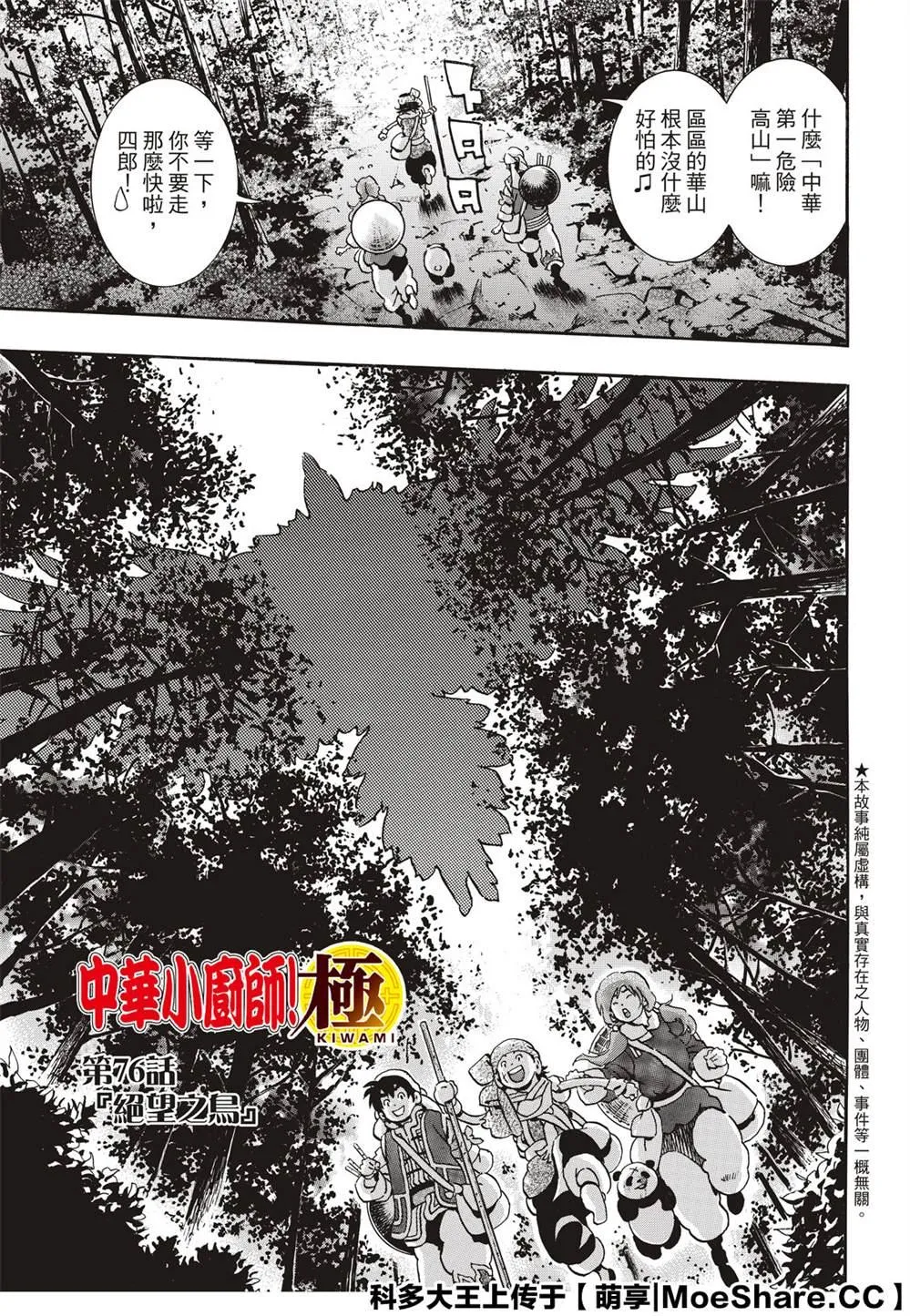 极76 第3页