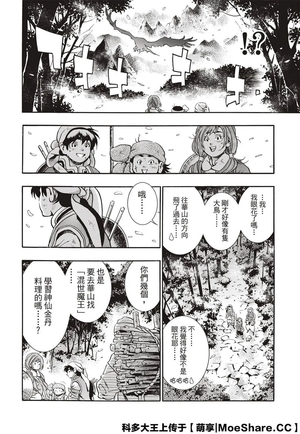 极76 第4页