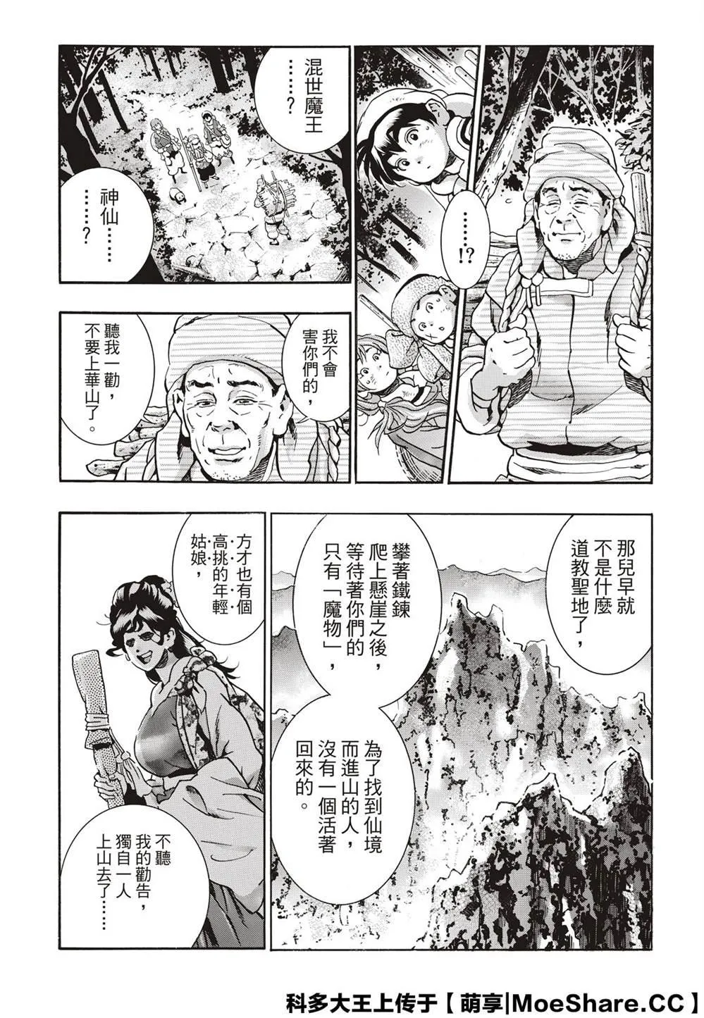 极76 第5页