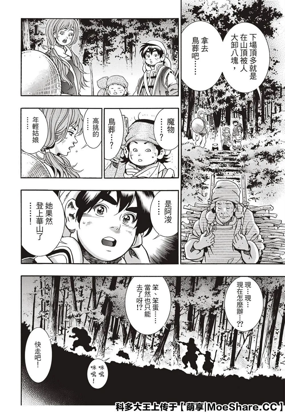 极76 第6页
