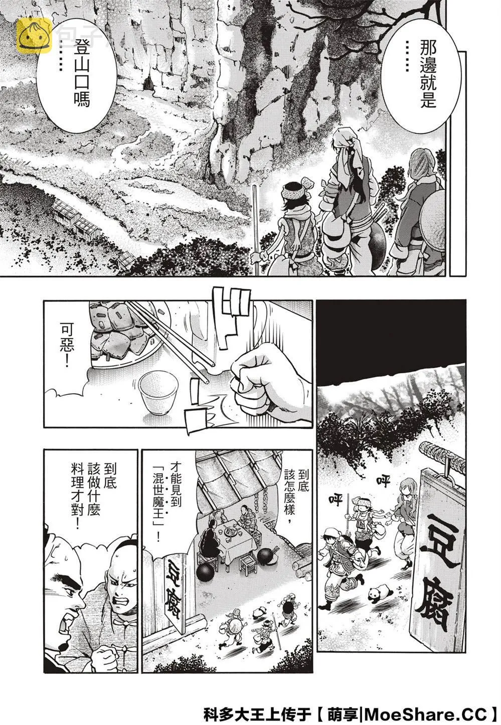 极76 第7页