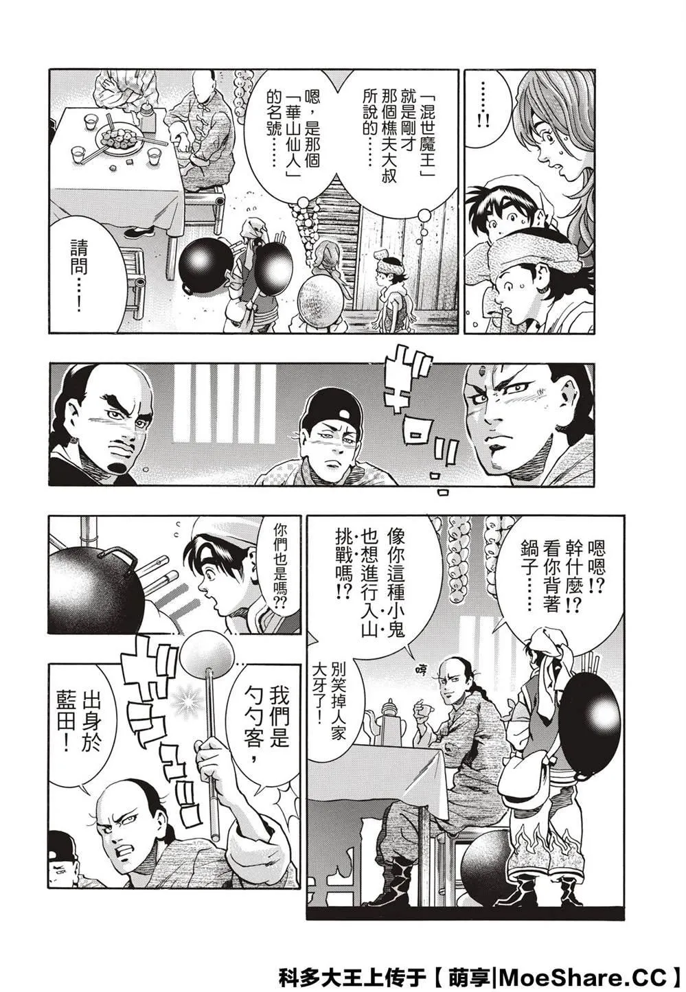 极76 第8页