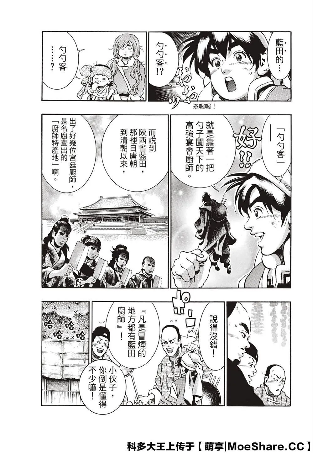 极76 第9页