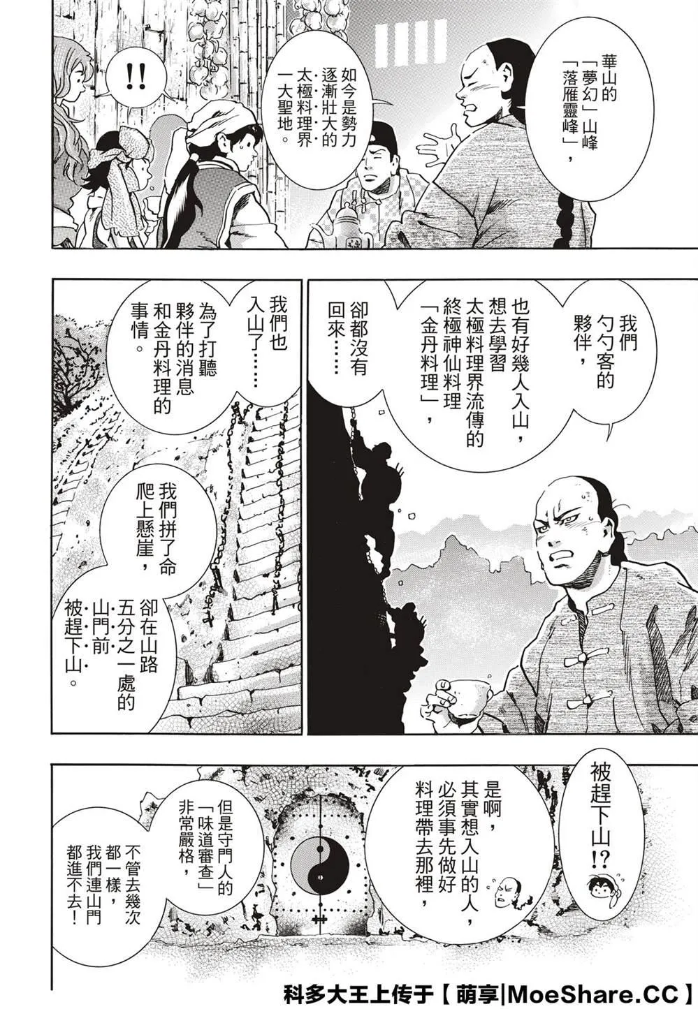 极76 第10页