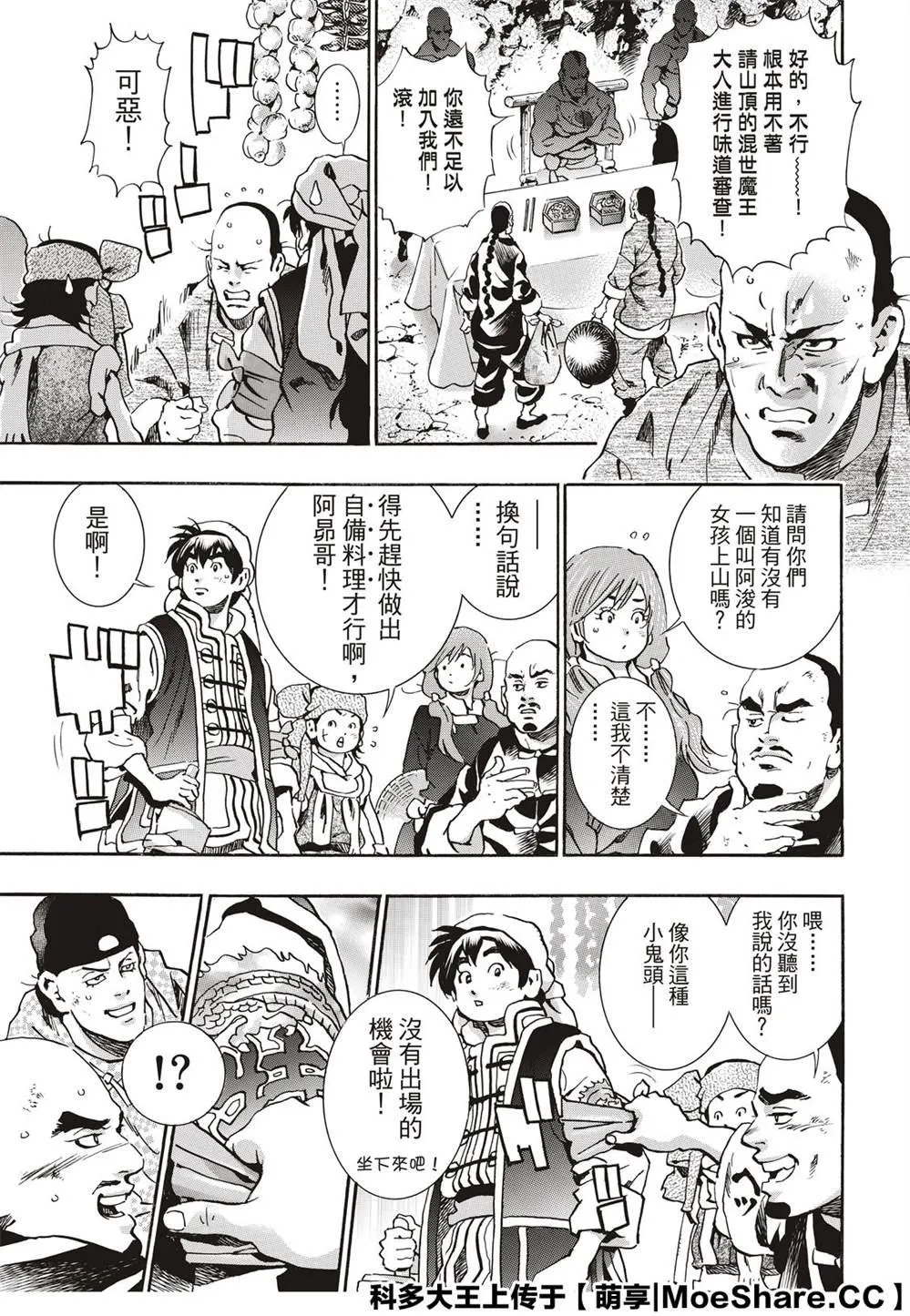 极76 第11页