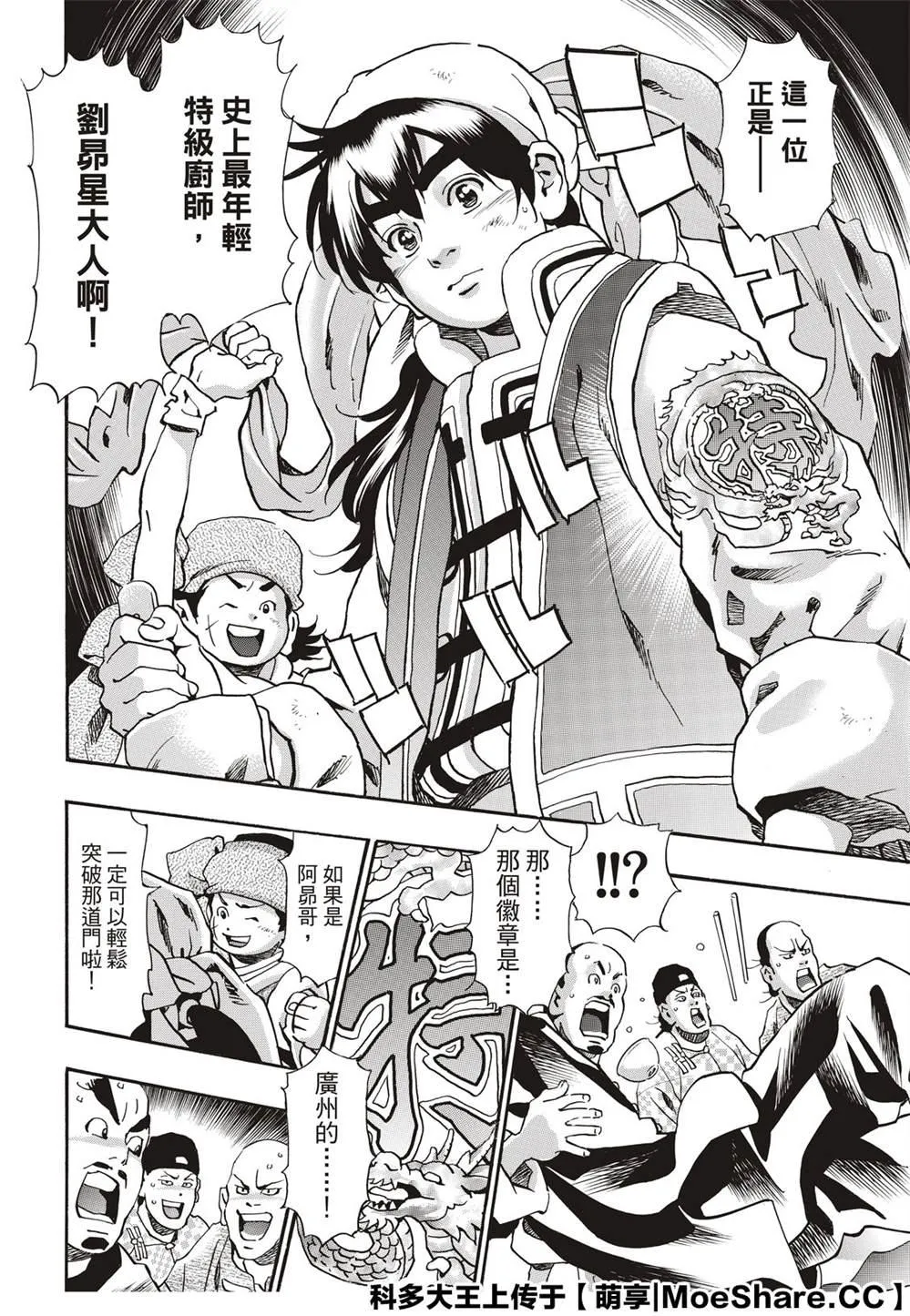 极76 第12页