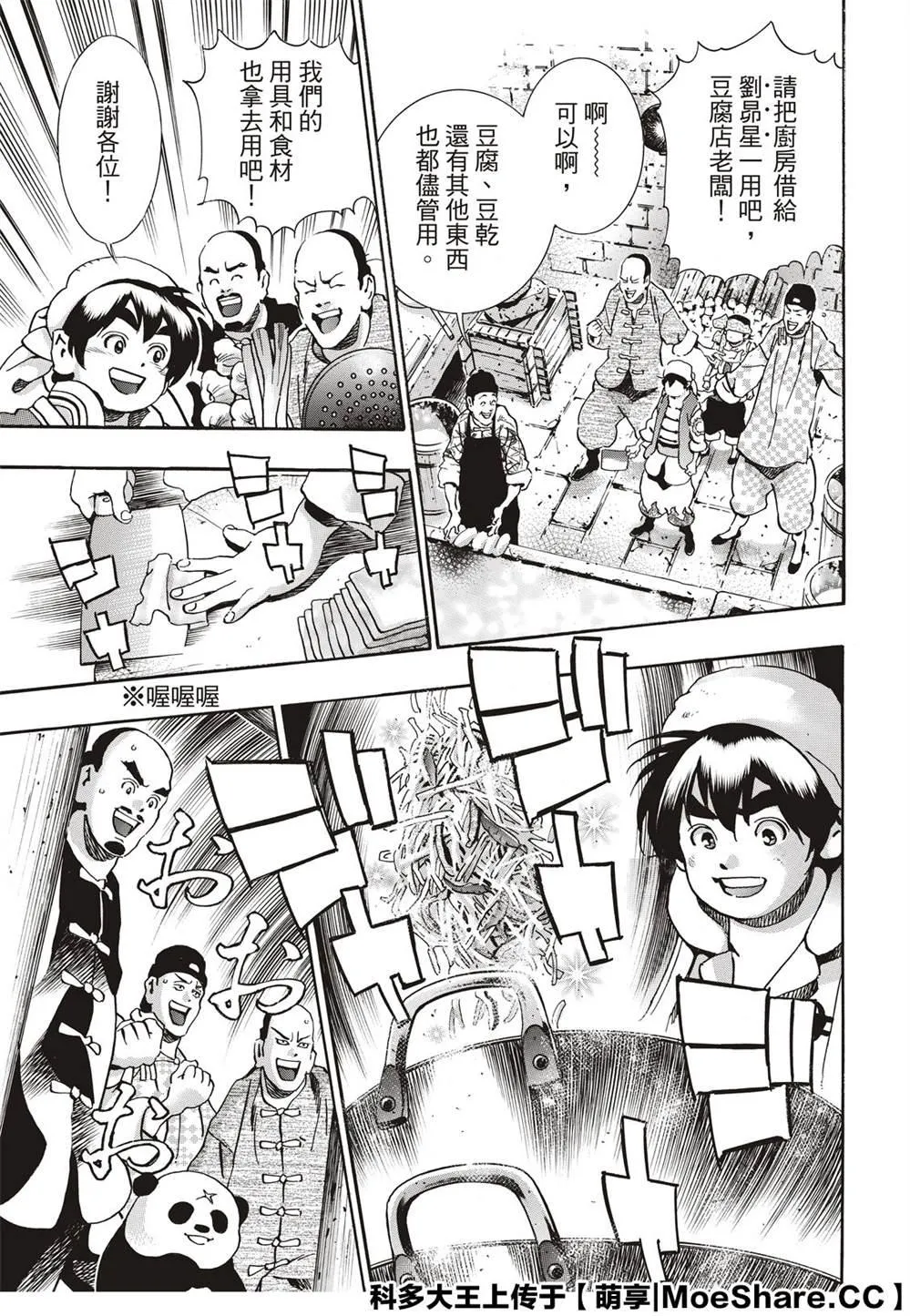 极76 第13页