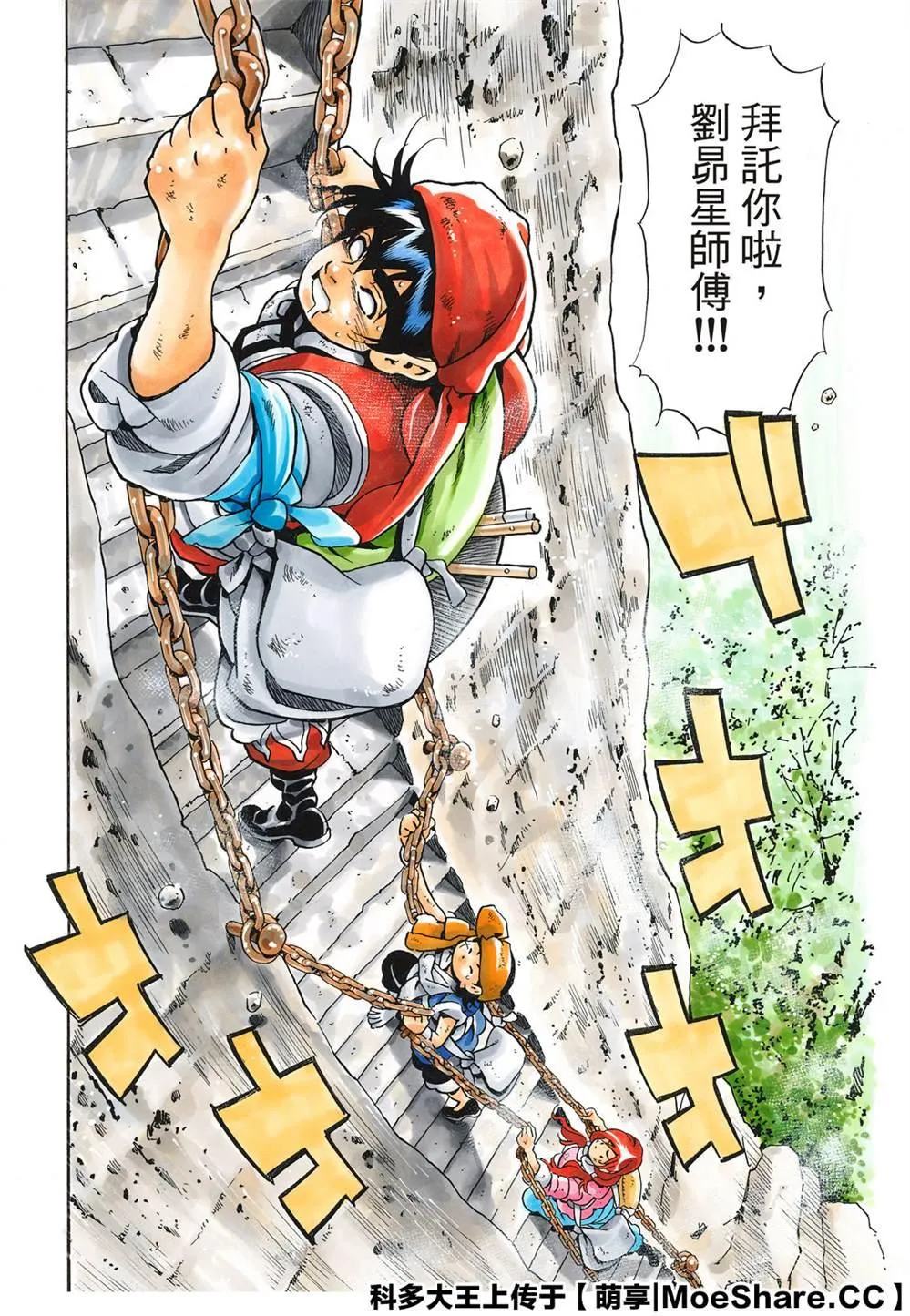 极76 第14页