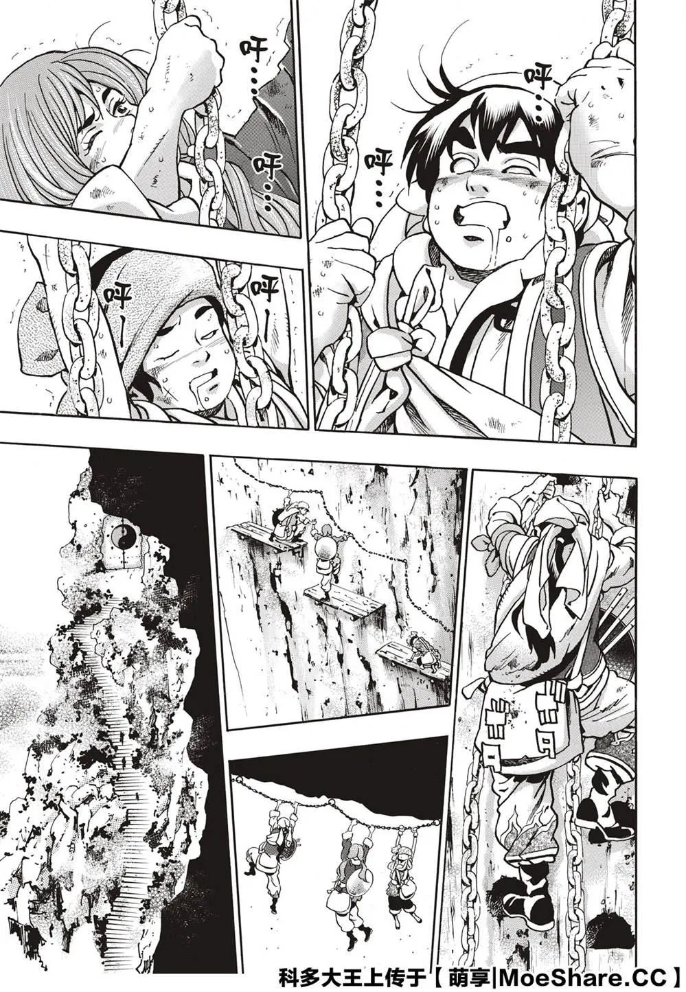 极76 第15页