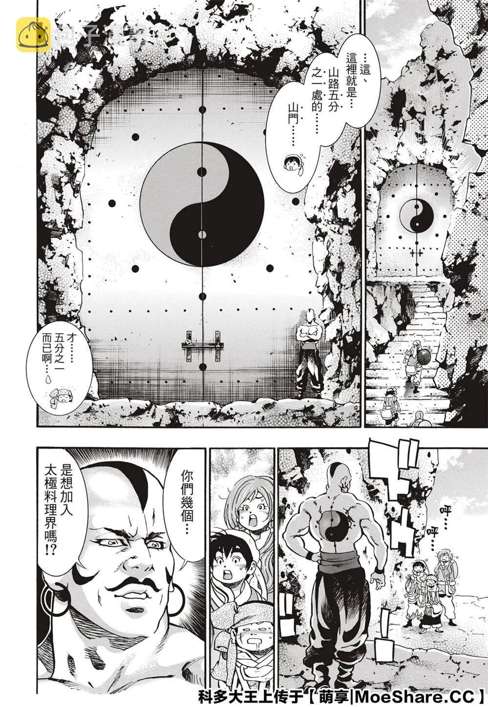 极76 第16页