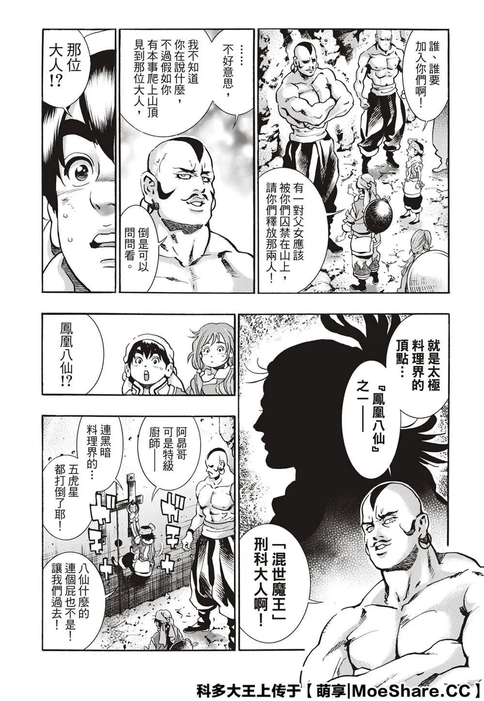 极76 第17页