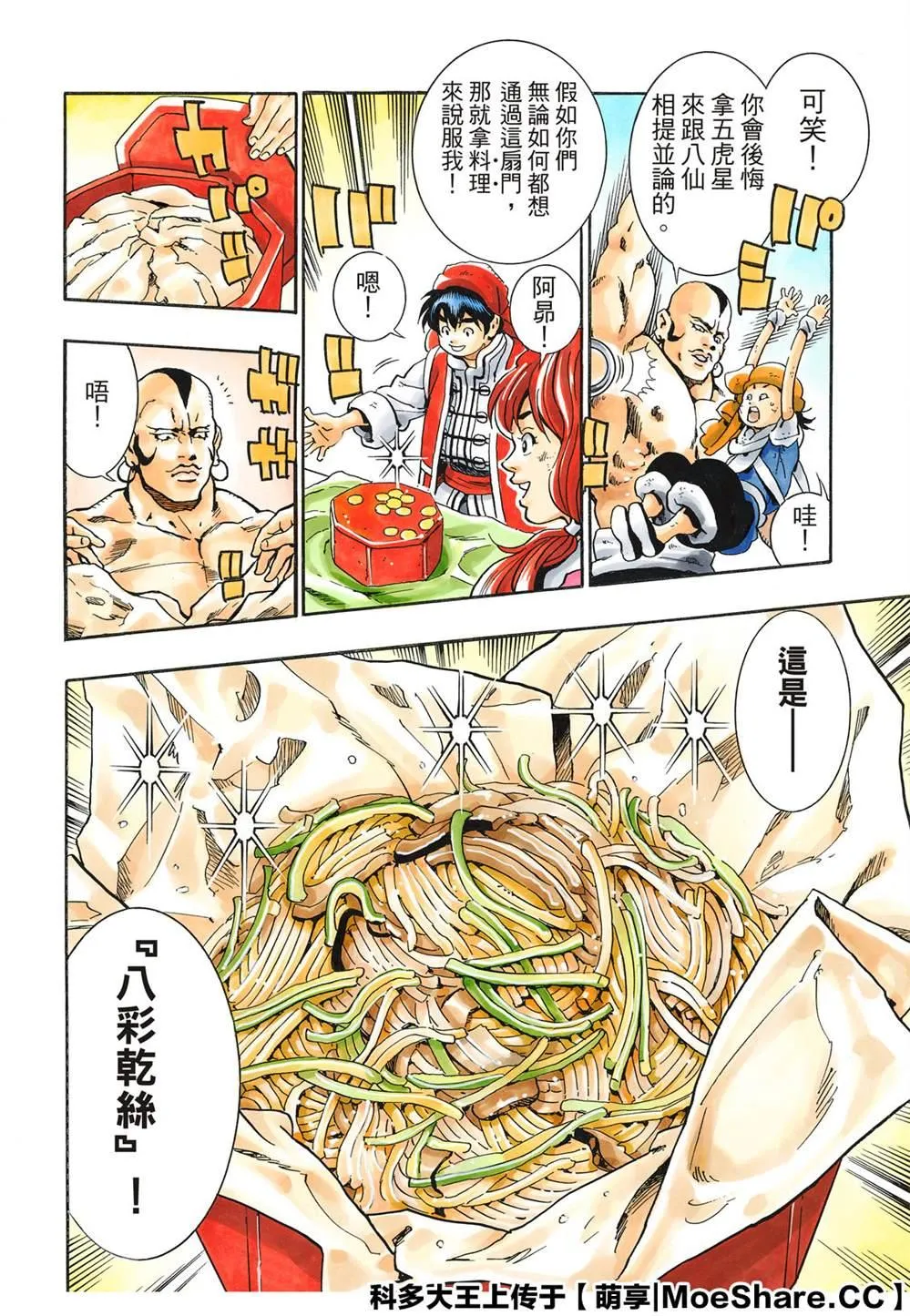 极76 第18页
