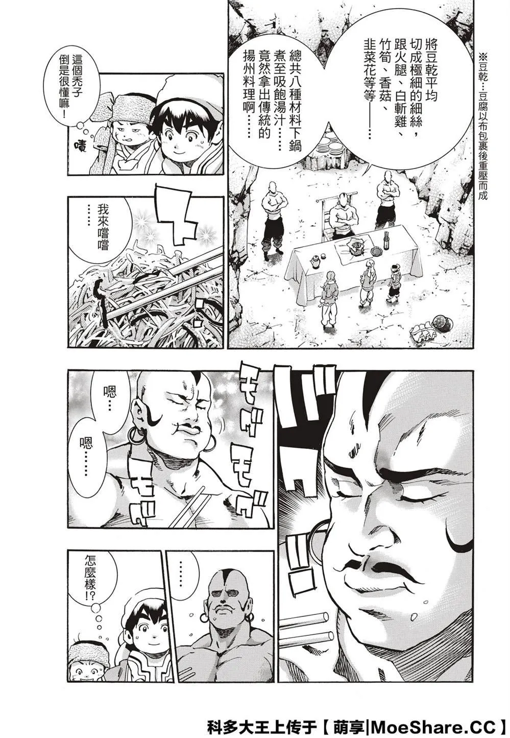 极76 第19页